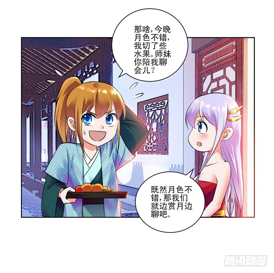 第三季08 去你房里14