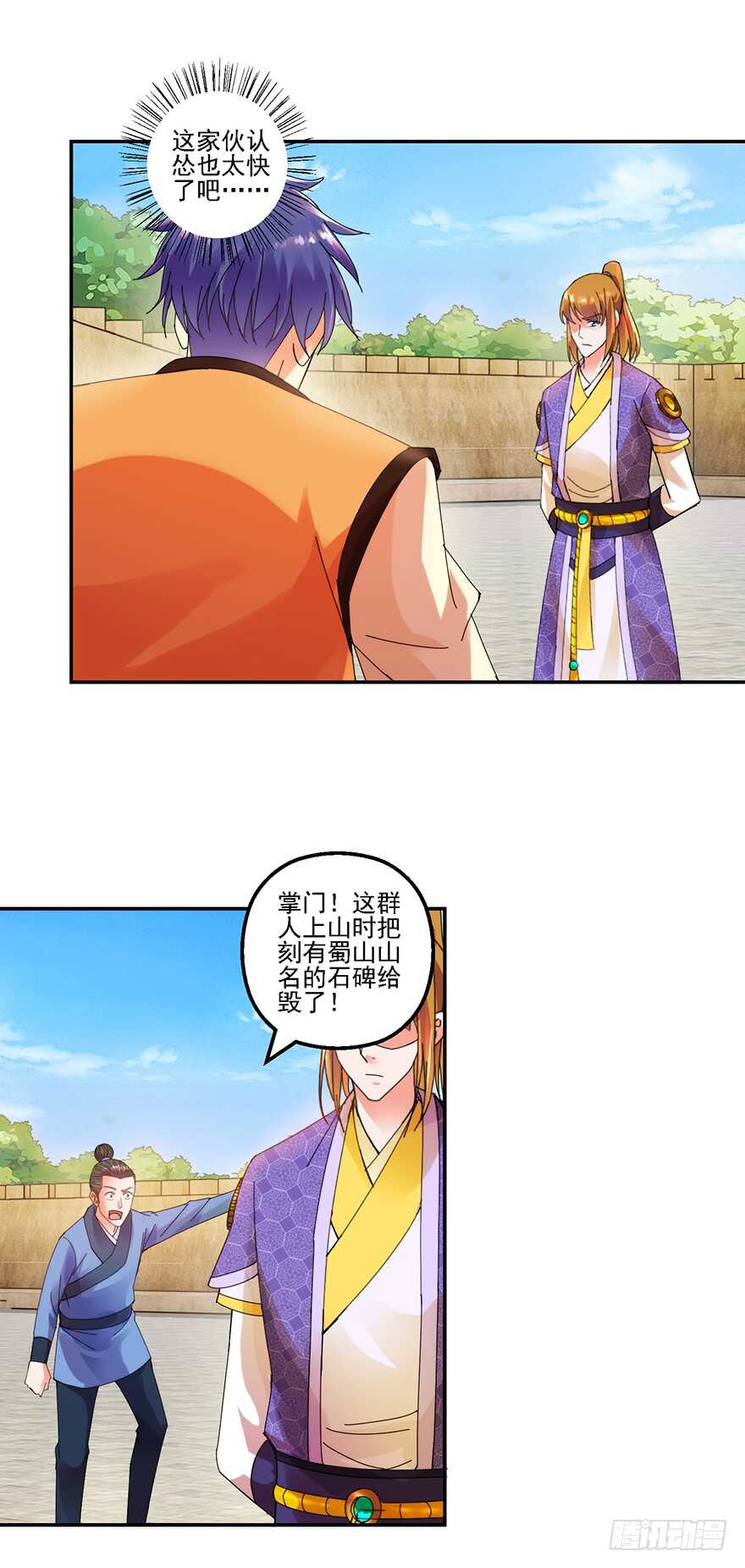上山挑衅28