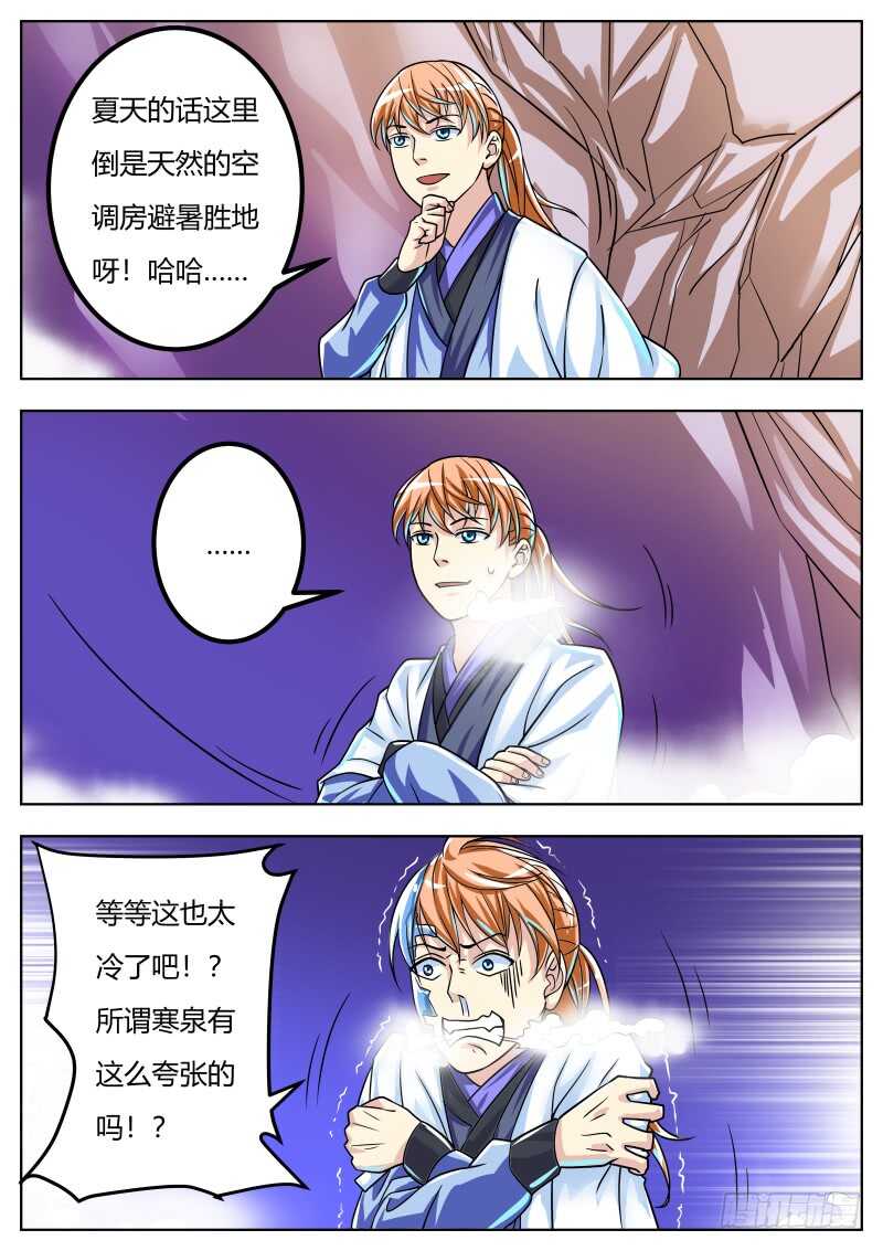 这是...奇遇?9