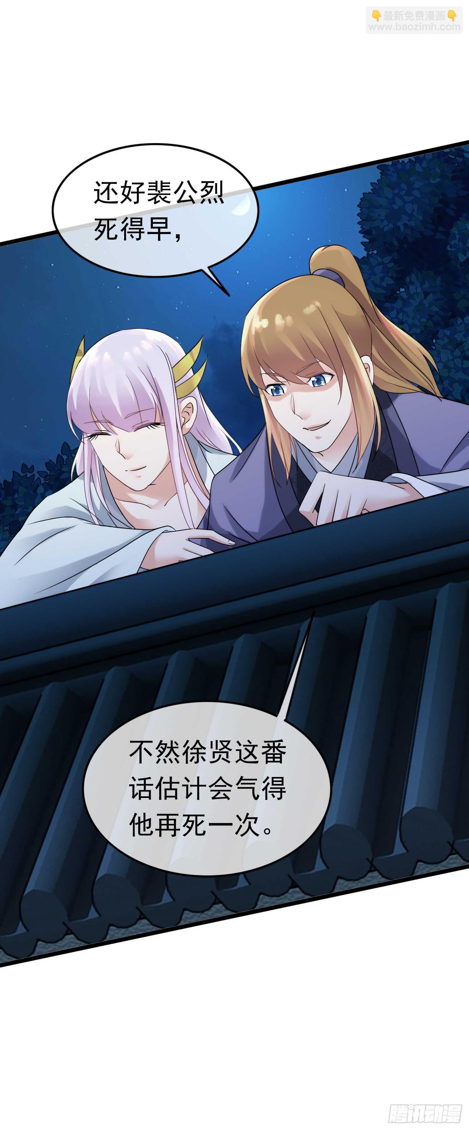陛下召见10
