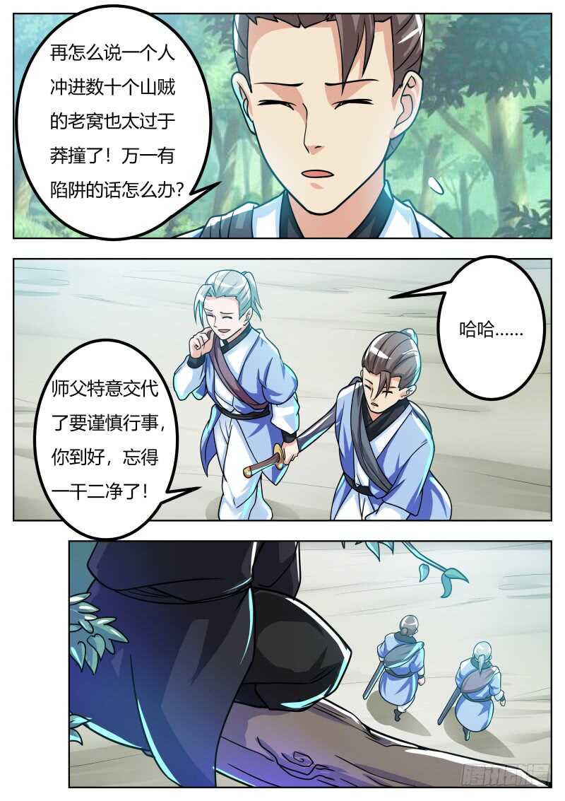 敌袭6