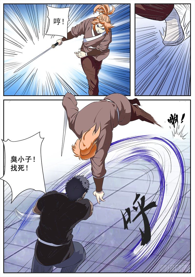 对抗，书山八匪！10