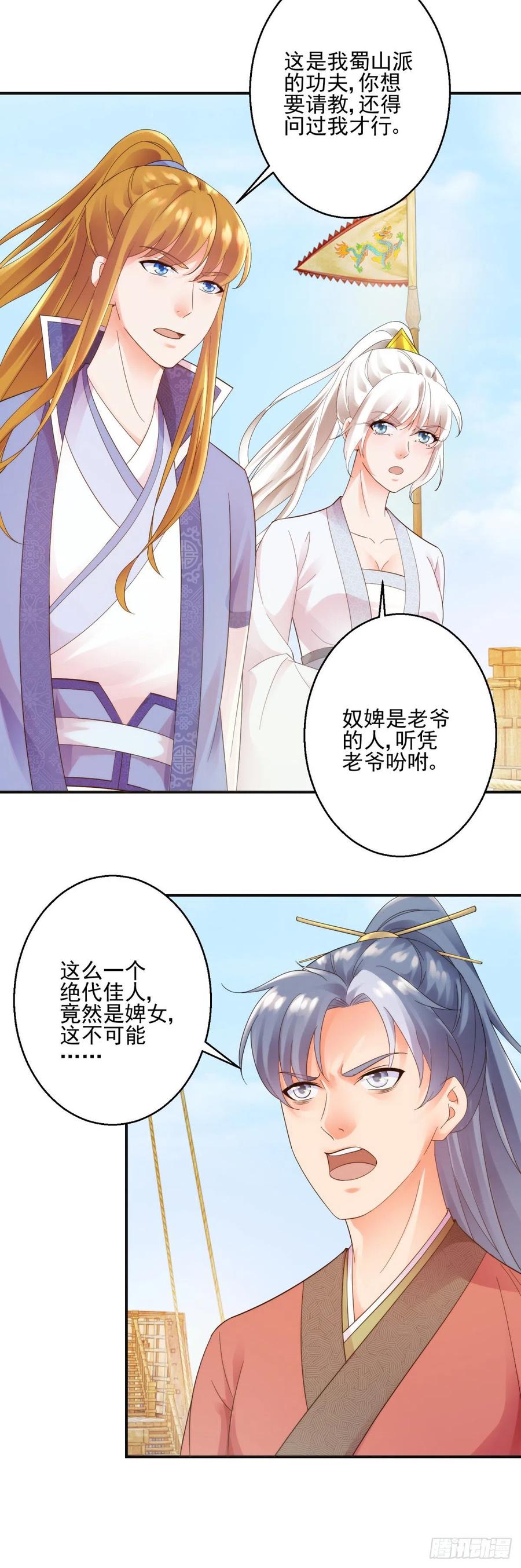 起锚，开船！18