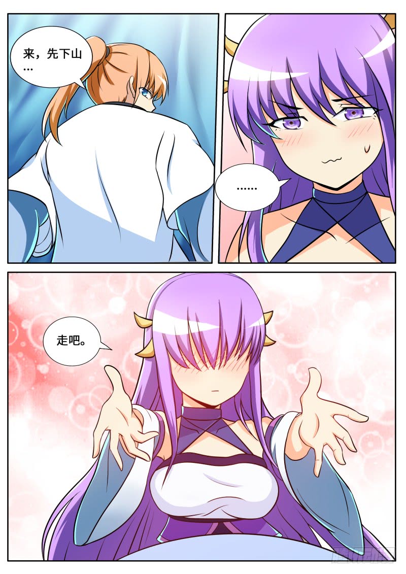 第二季 师妹中毒了！8