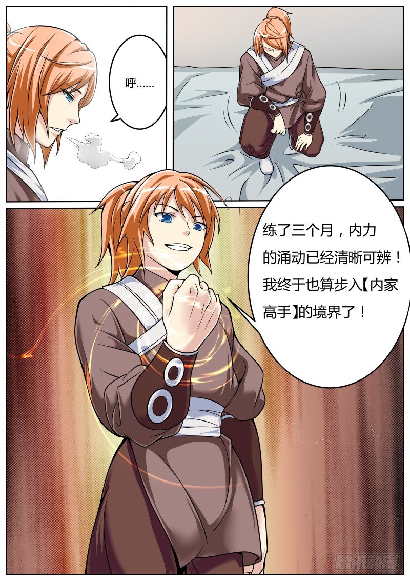 比武：叶文vs师妹2