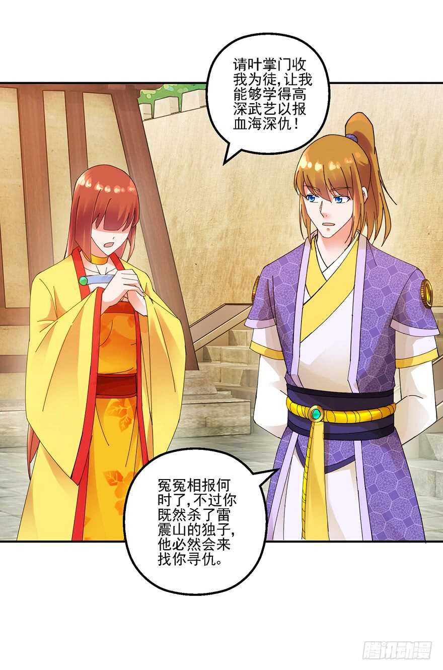 血海深仇24