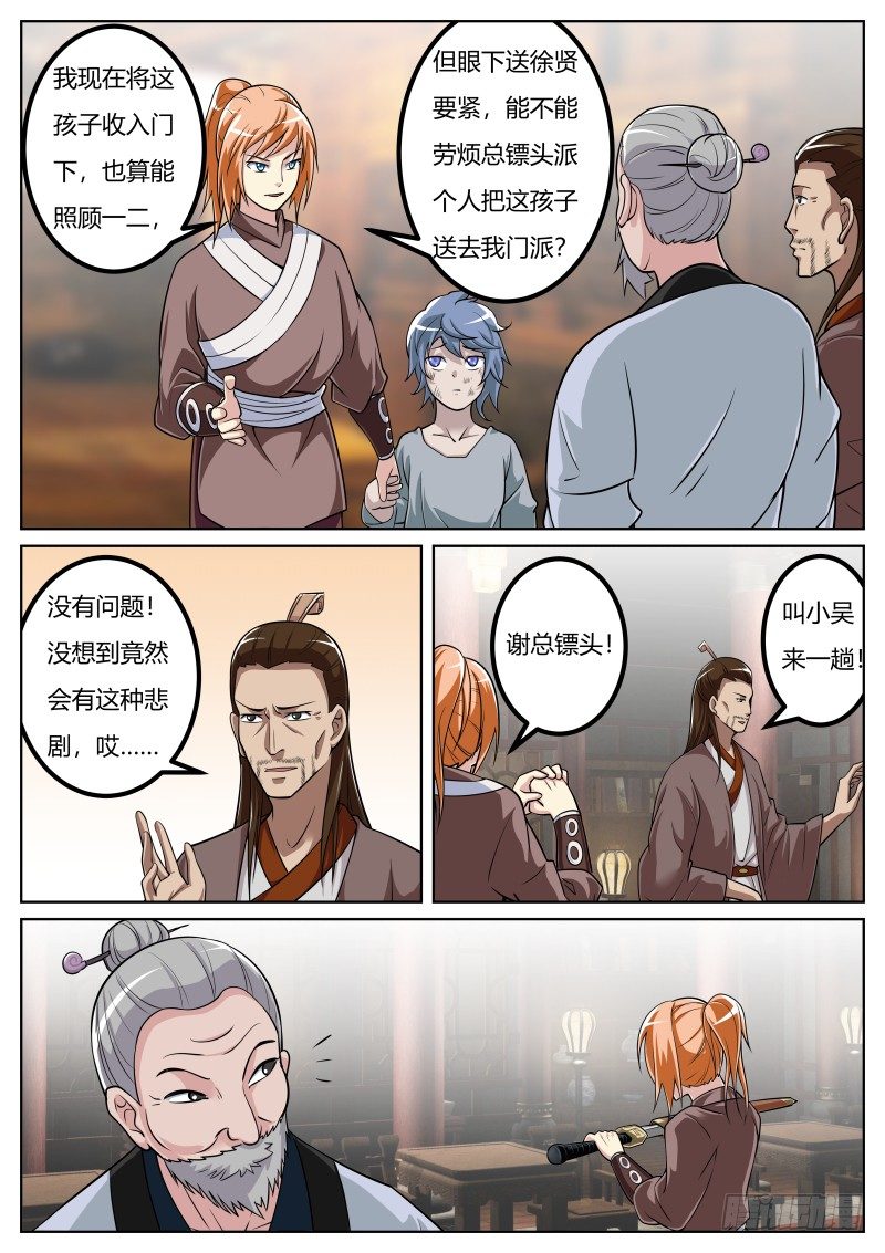 恶4