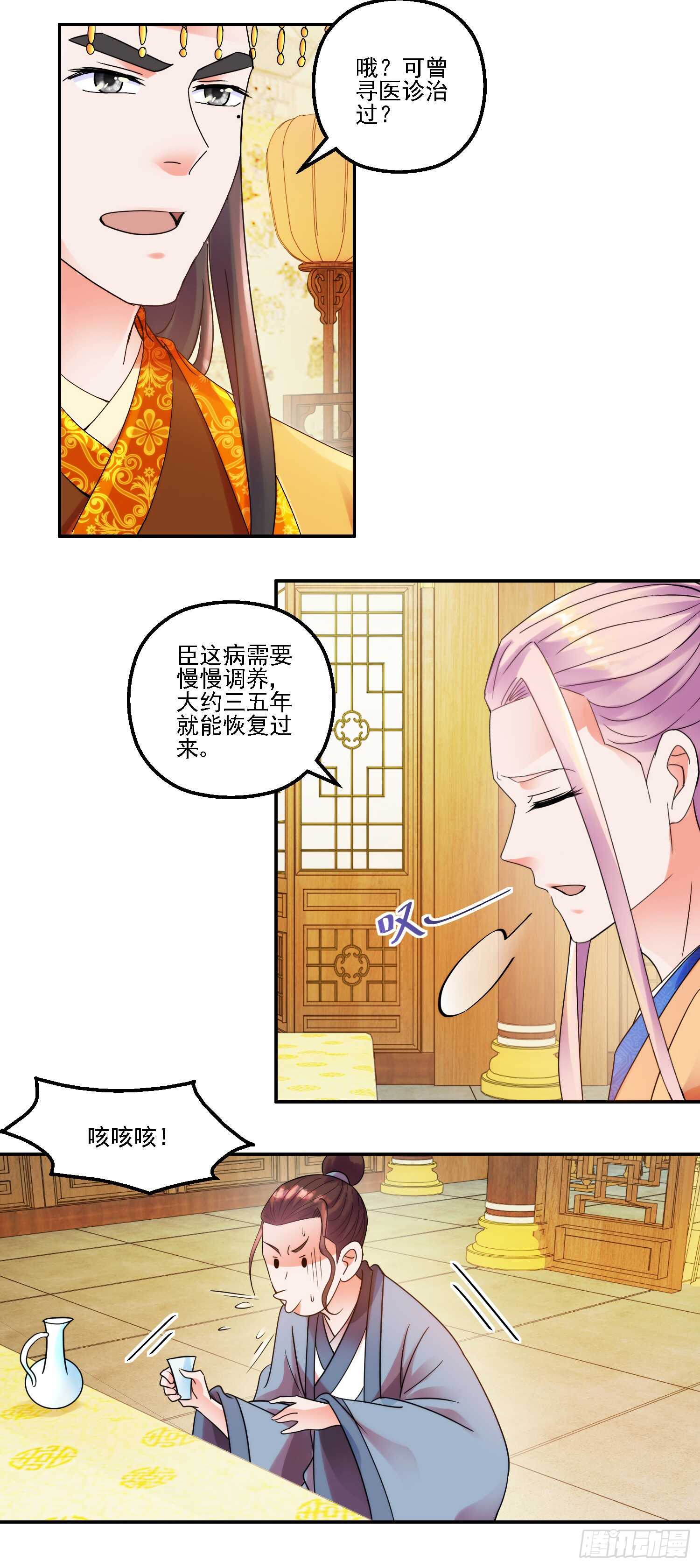 寻找李逍遥8
