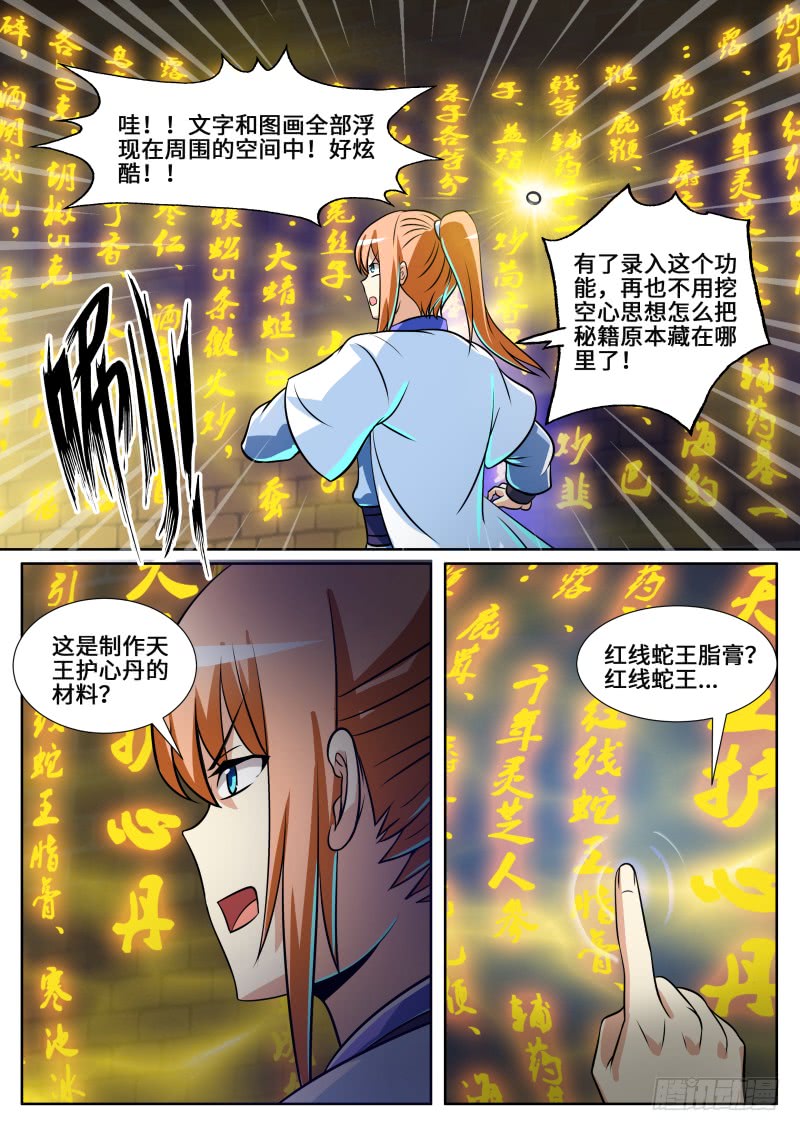 第二季 指环的变化9