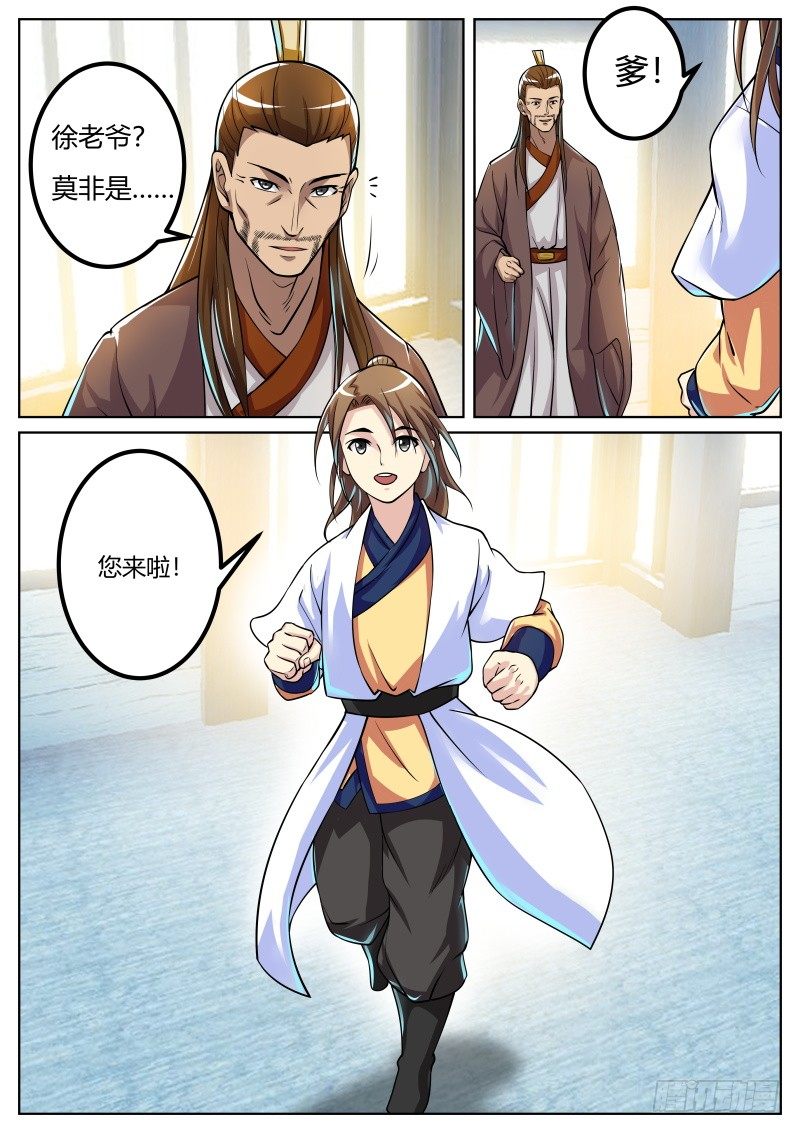 危机来临5