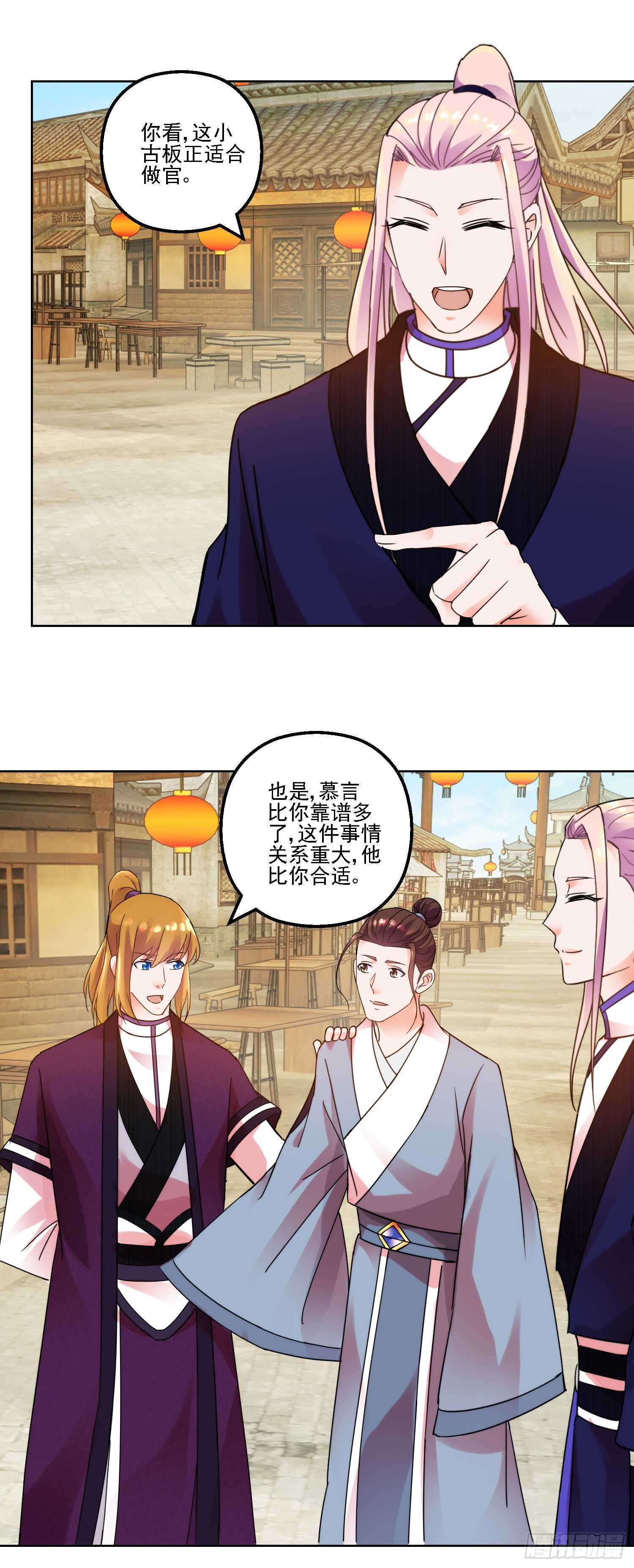 齐人之福17