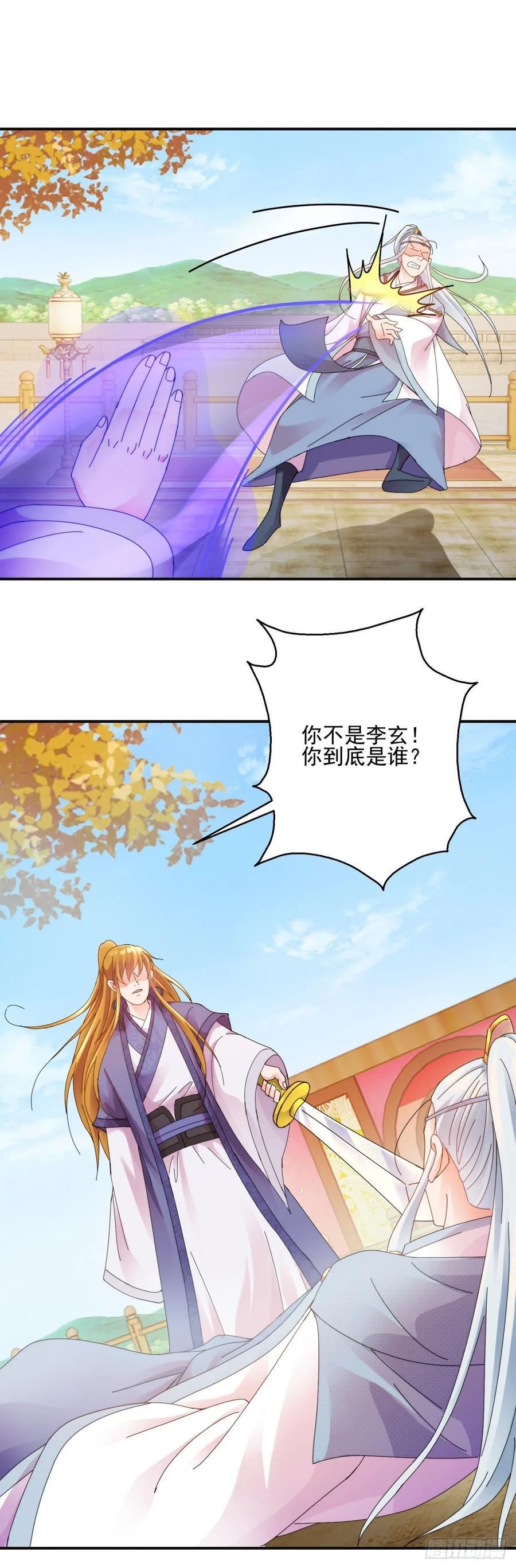 假冒16