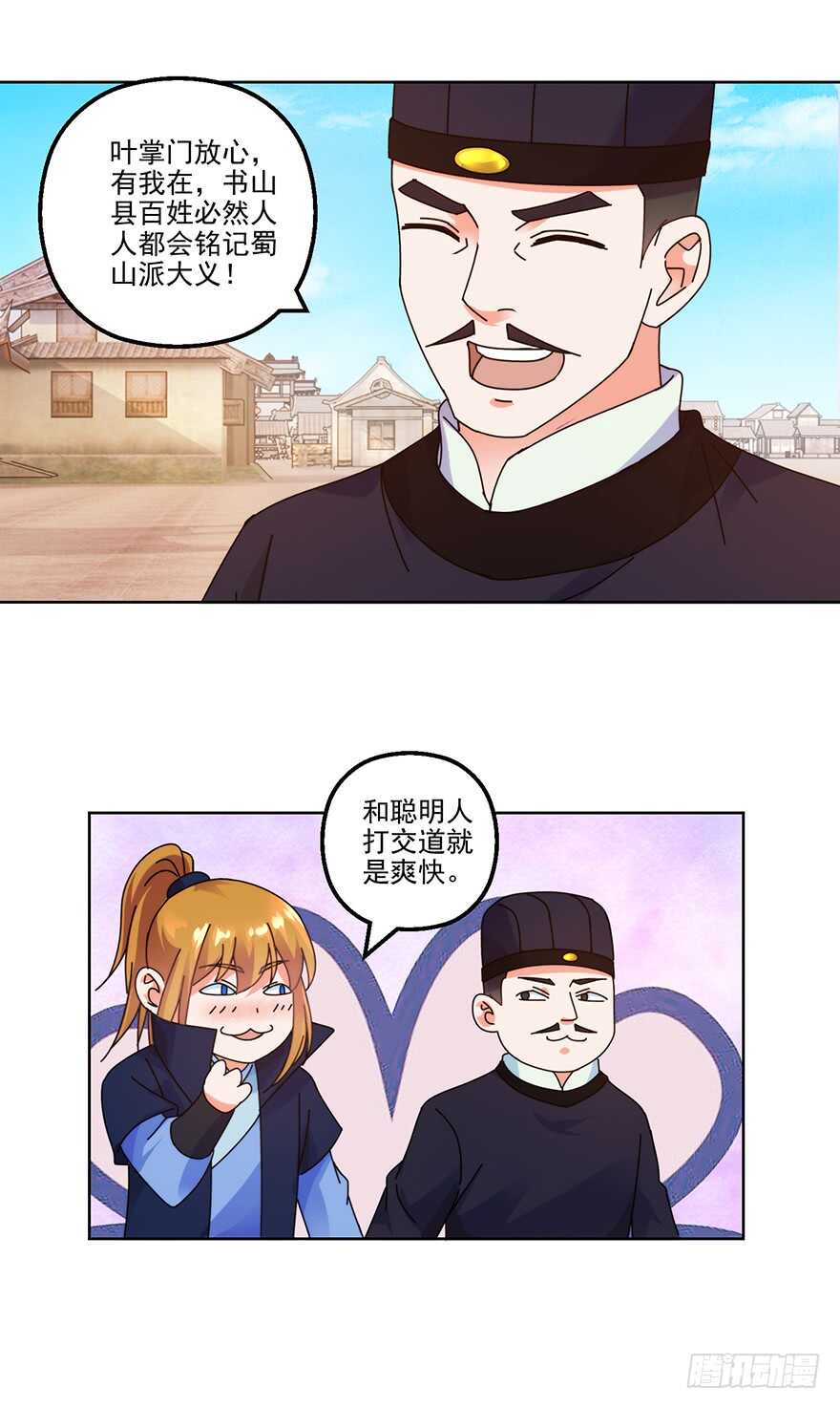 单挑熊家寨8