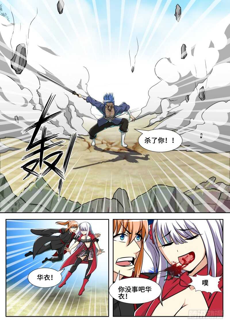 第二季 我不打女人！10