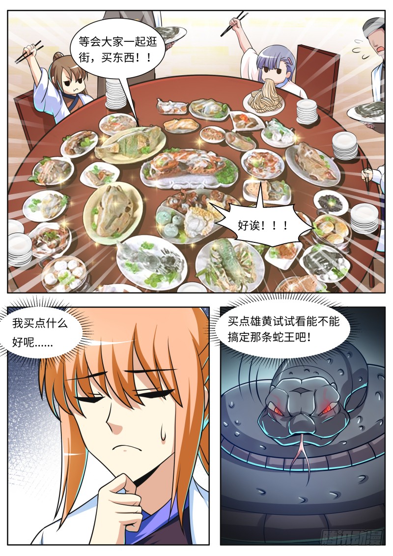 第二季 风雨欲来7