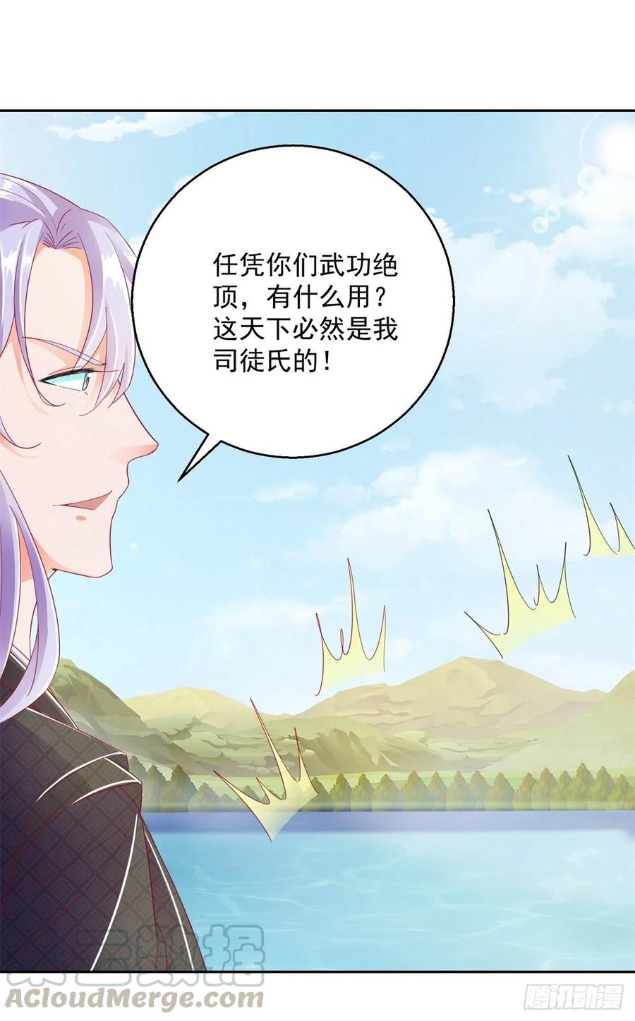 蜀山绝学15