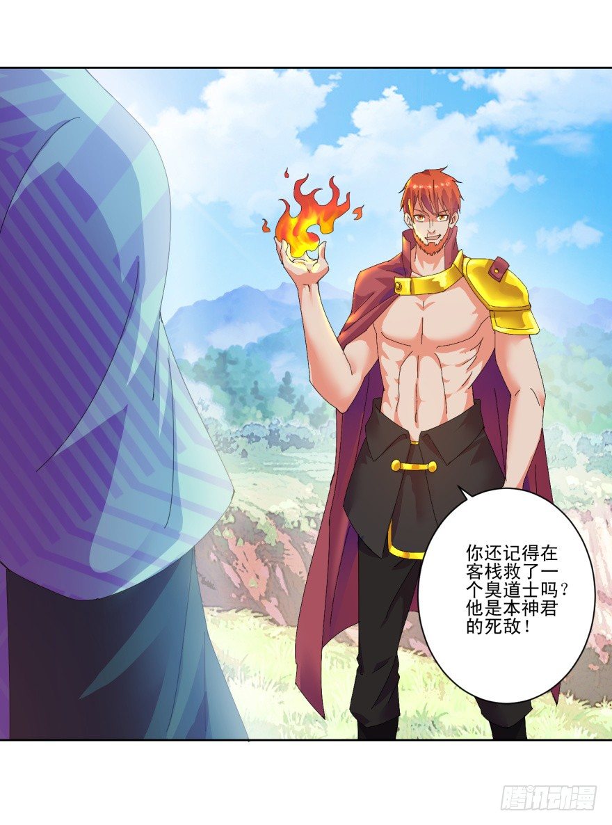第三季02 攻上山来15