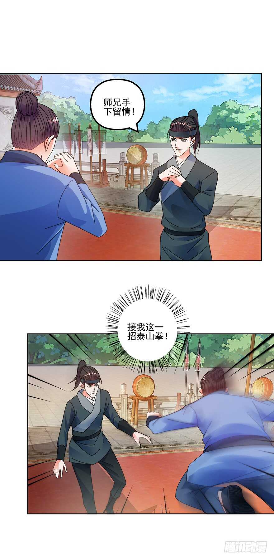 宗门大比10