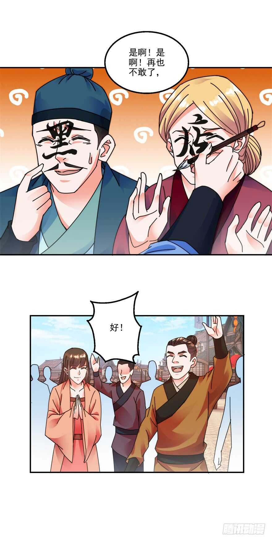 突然收徒？15