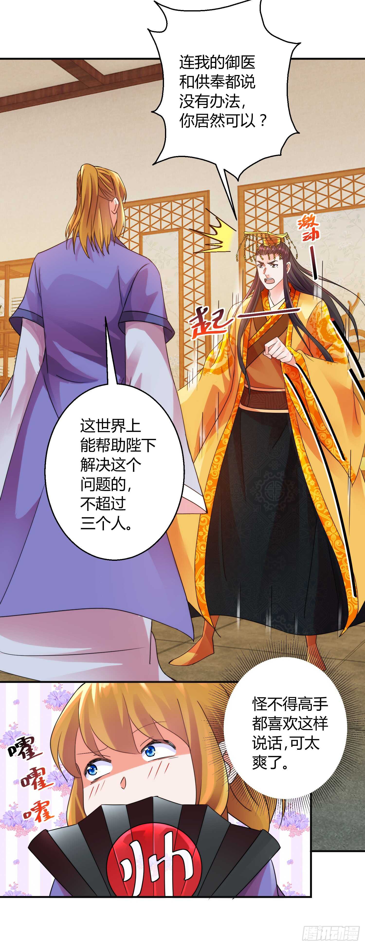 离开15