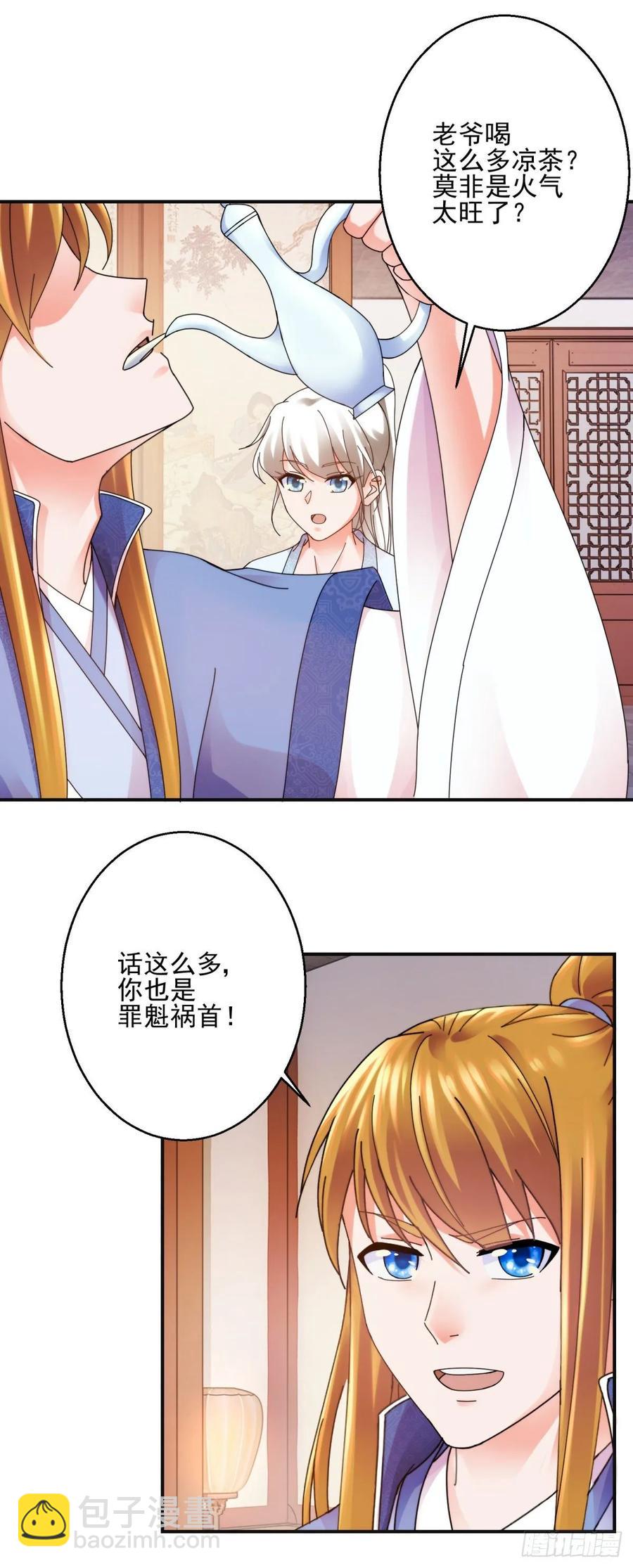 拆吃入腹16