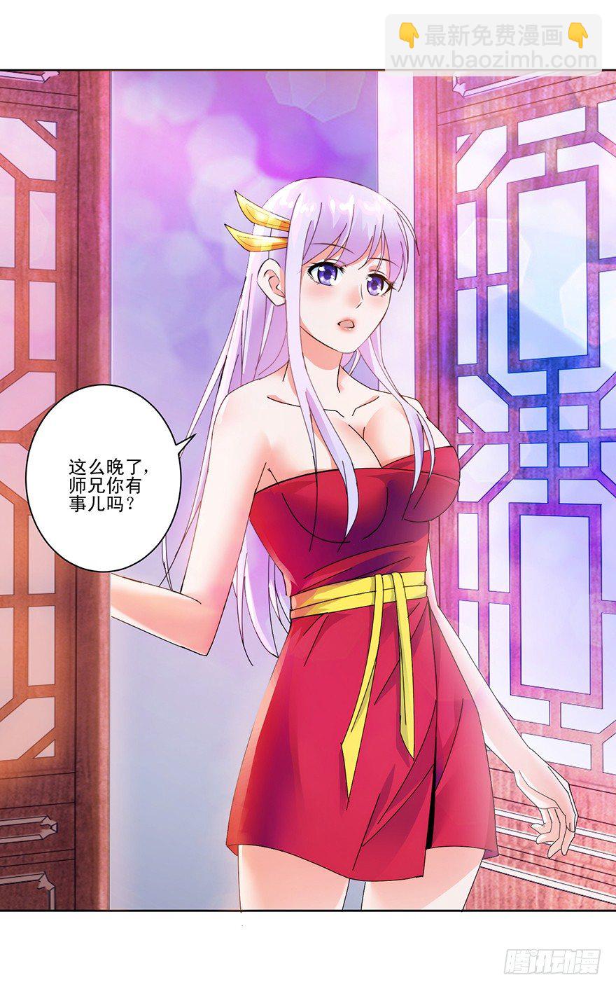 第三季08 去你房里11