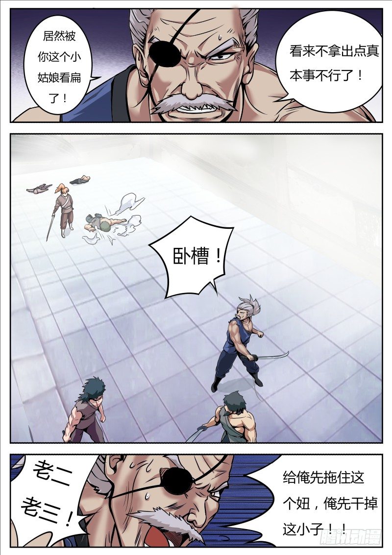 面对疾风吧！4