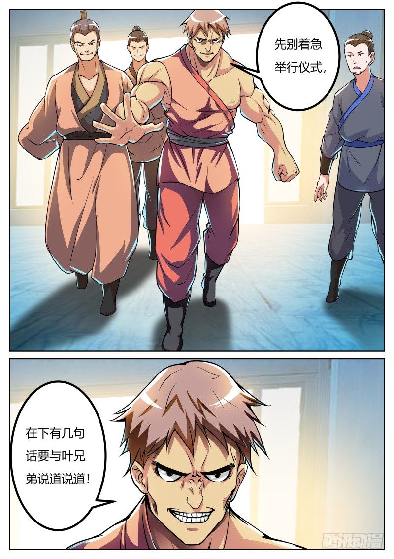 危机来临9