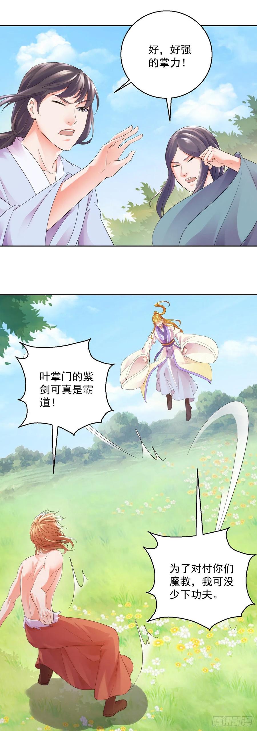魔教三使7