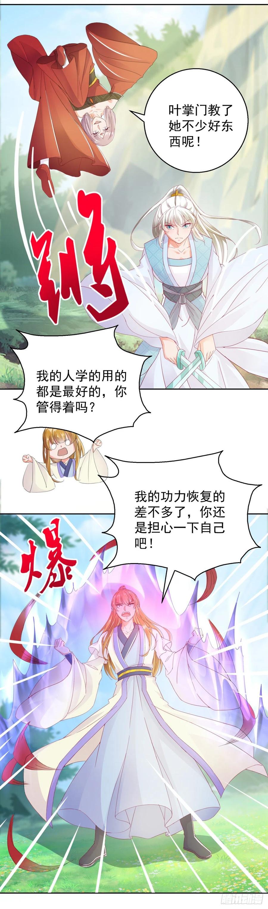 沈跑跑下线14