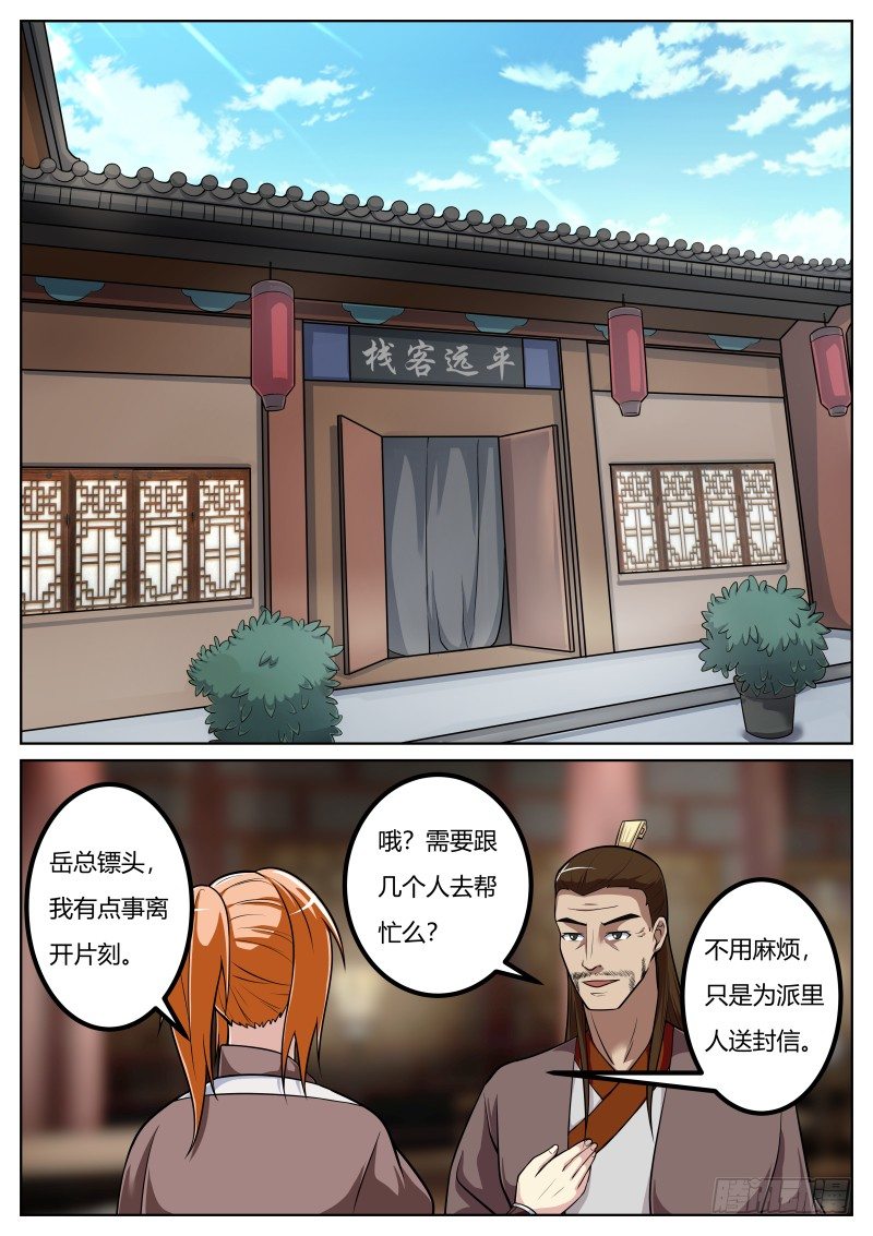 诡异的气息5