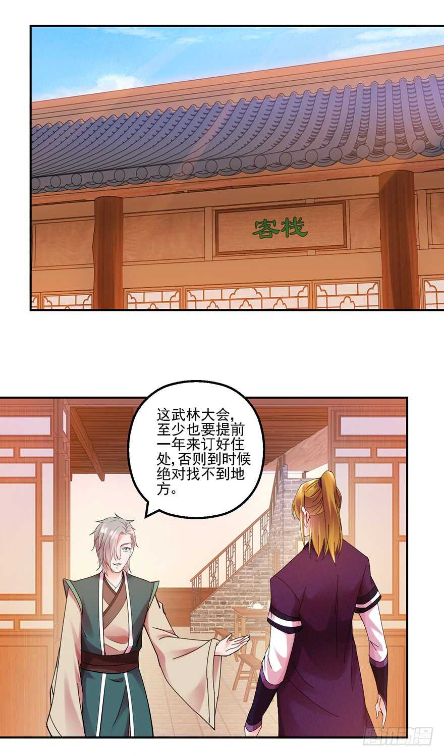 冲突在即17