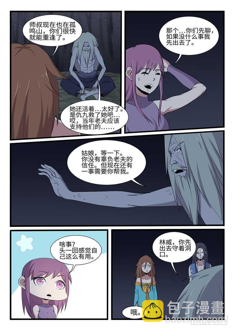 复仇雷剑门5