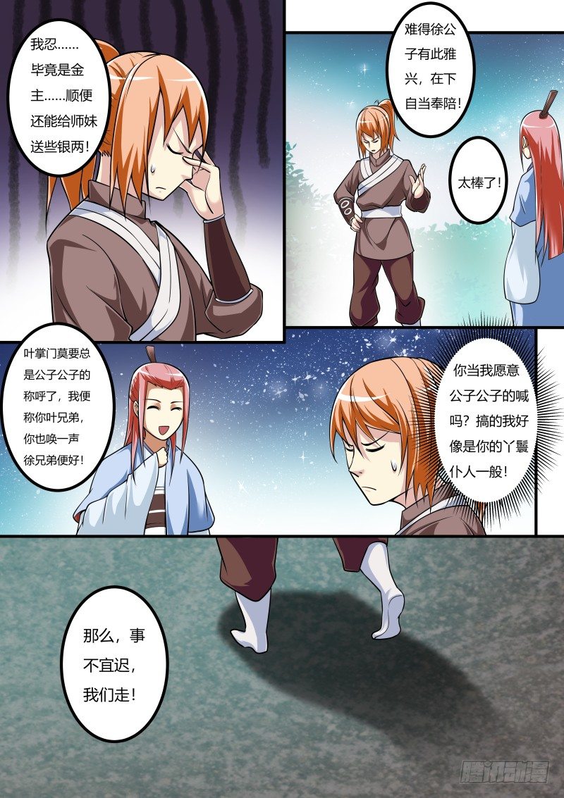 夜黑风高Ｘ人夜7