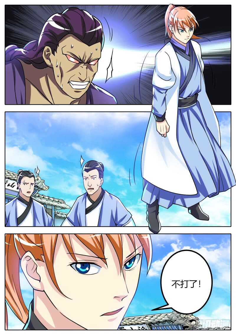 停战？？6