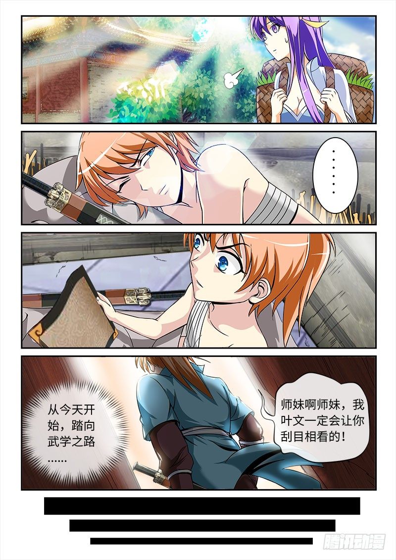 萝莉不要啊！？9