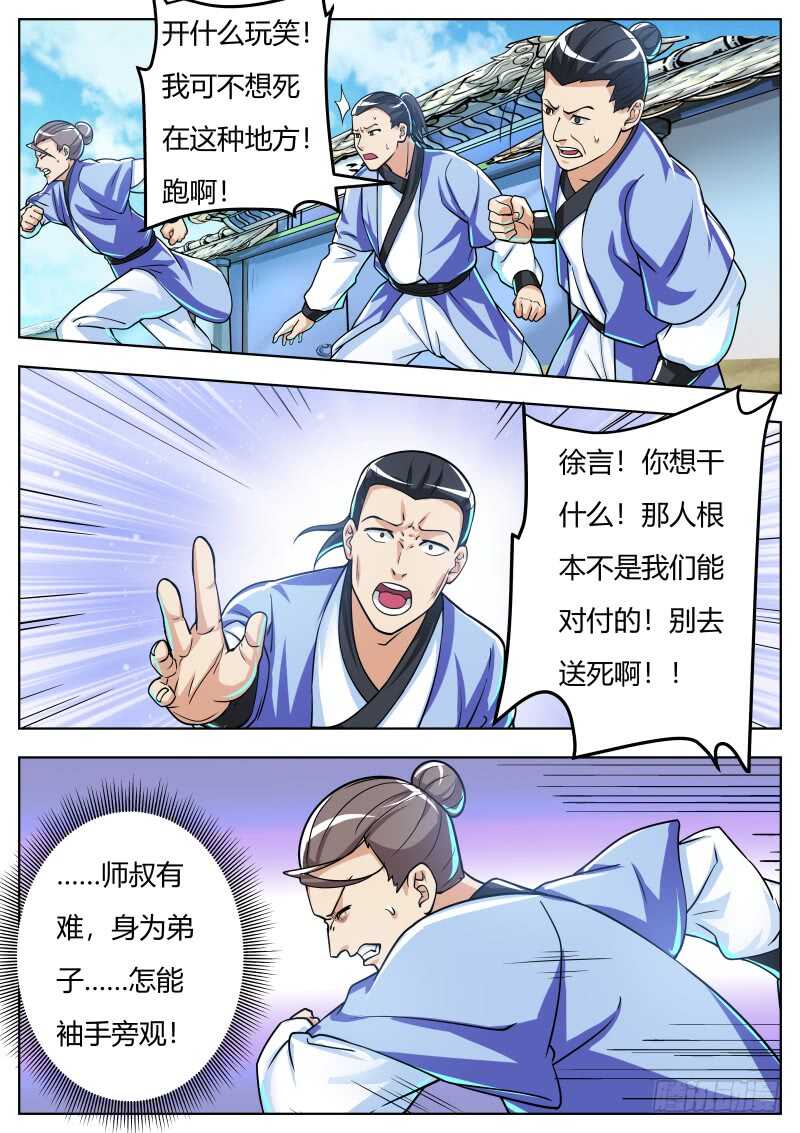 徐言1