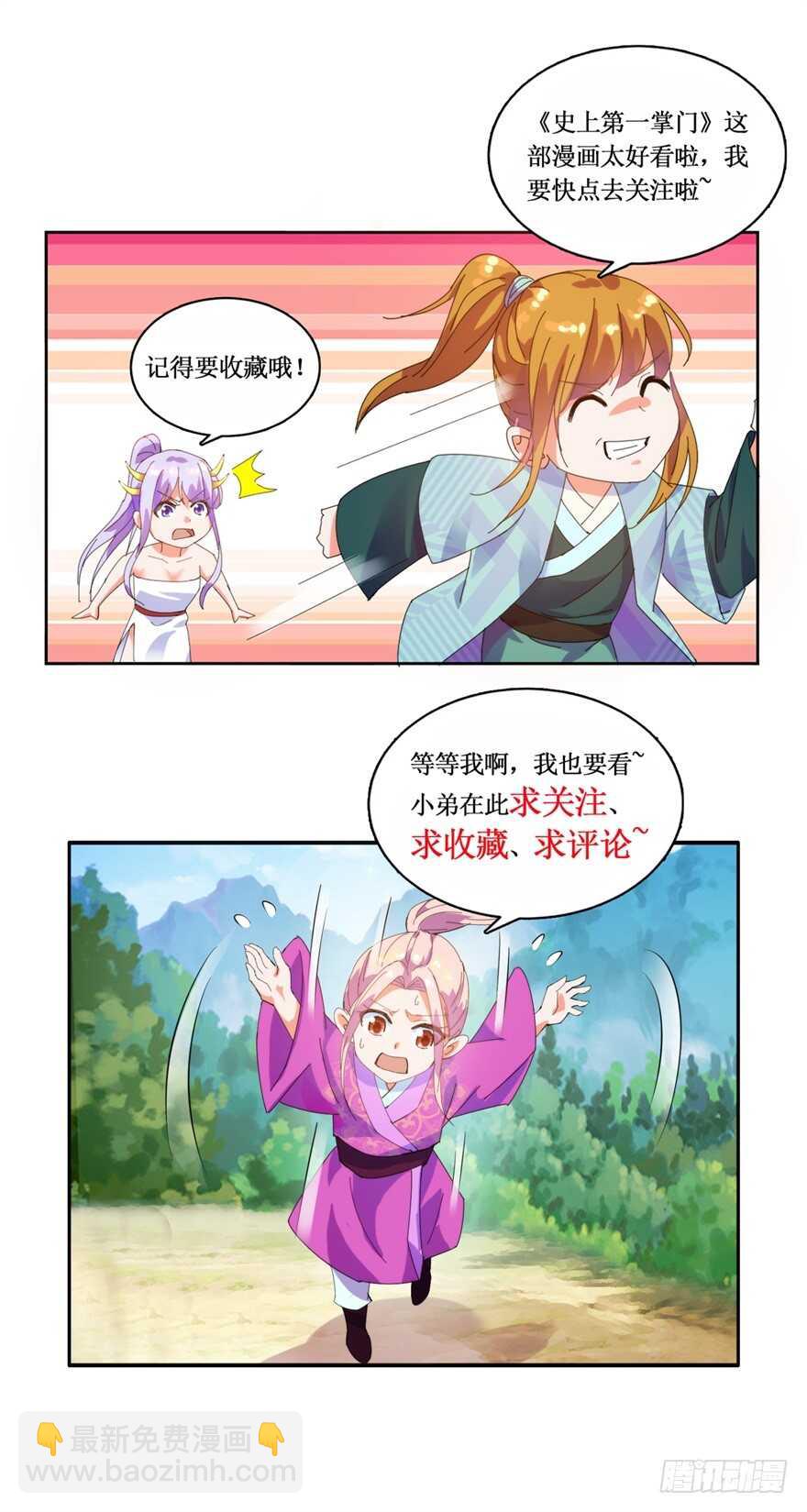 雷剑门！灭！35