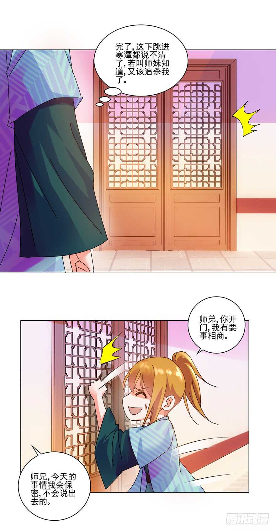 第三季09 一夜双修19
