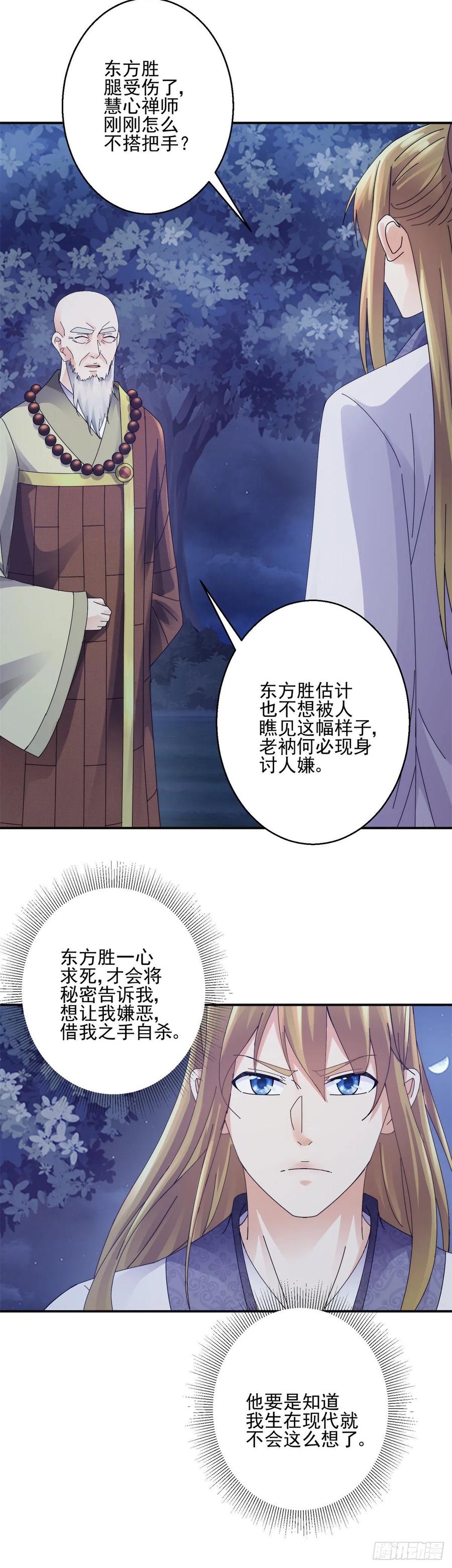 剑仙5