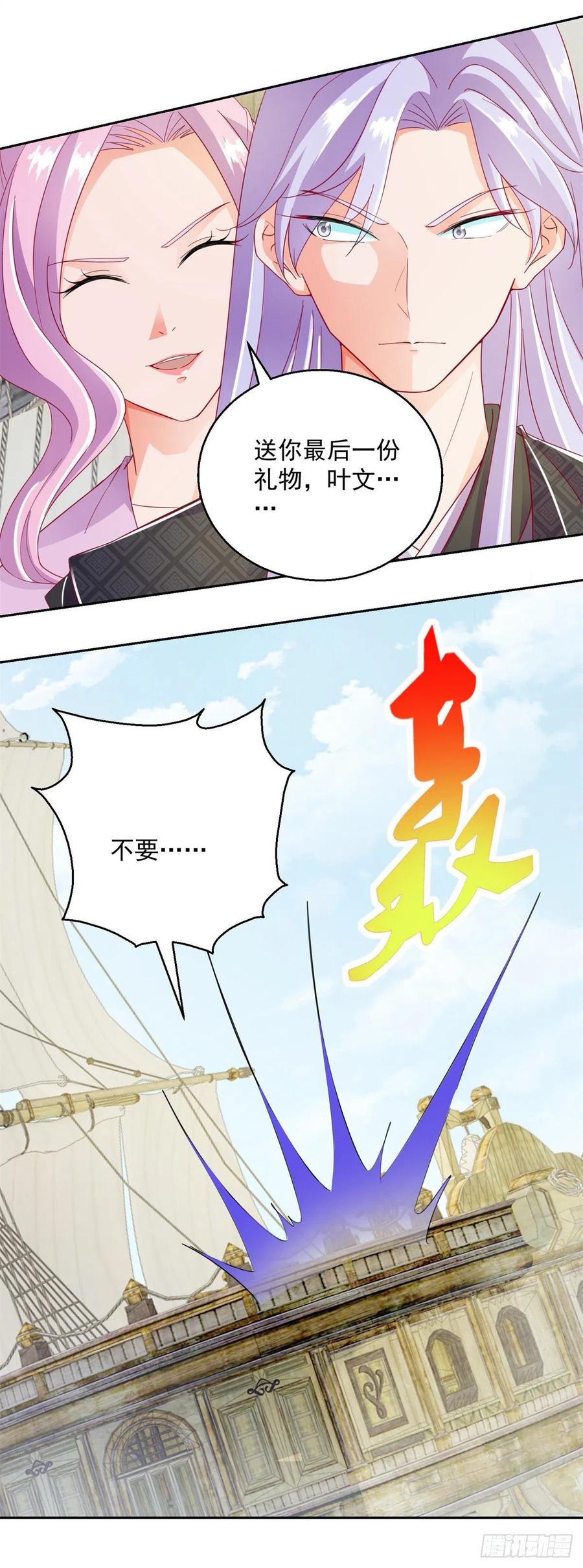 蜀山绝学20