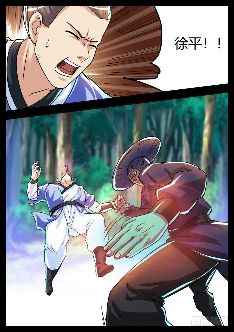 徐平VS神秘人8