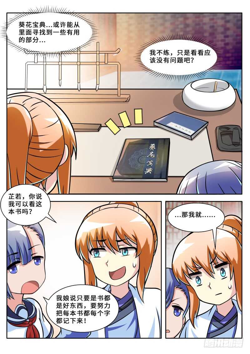 第二季 创世神12