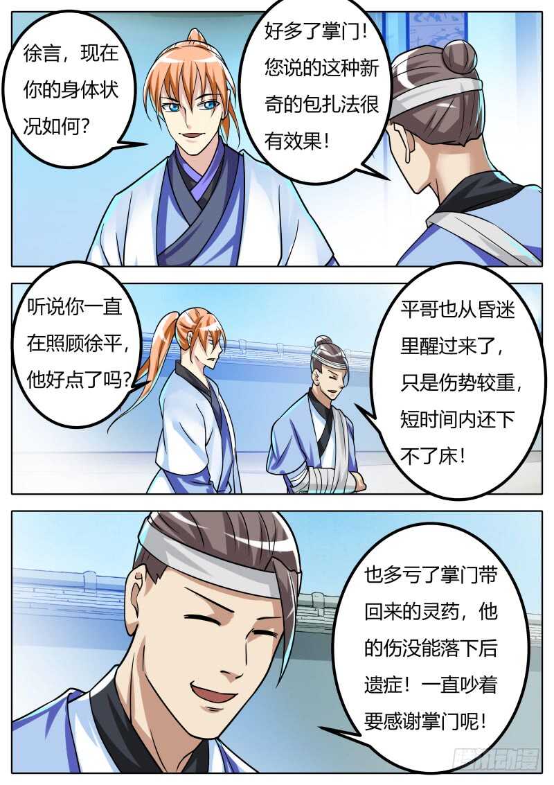 战后7