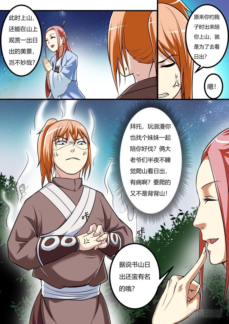 夜黑风高Ｘ人夜6