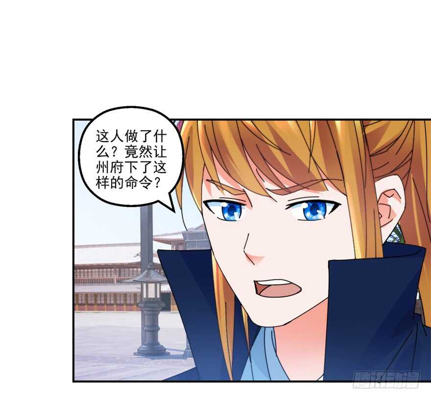 采花大盗和魔教中人10