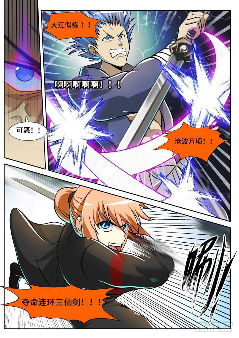 第二季 底牌.混元手！！2