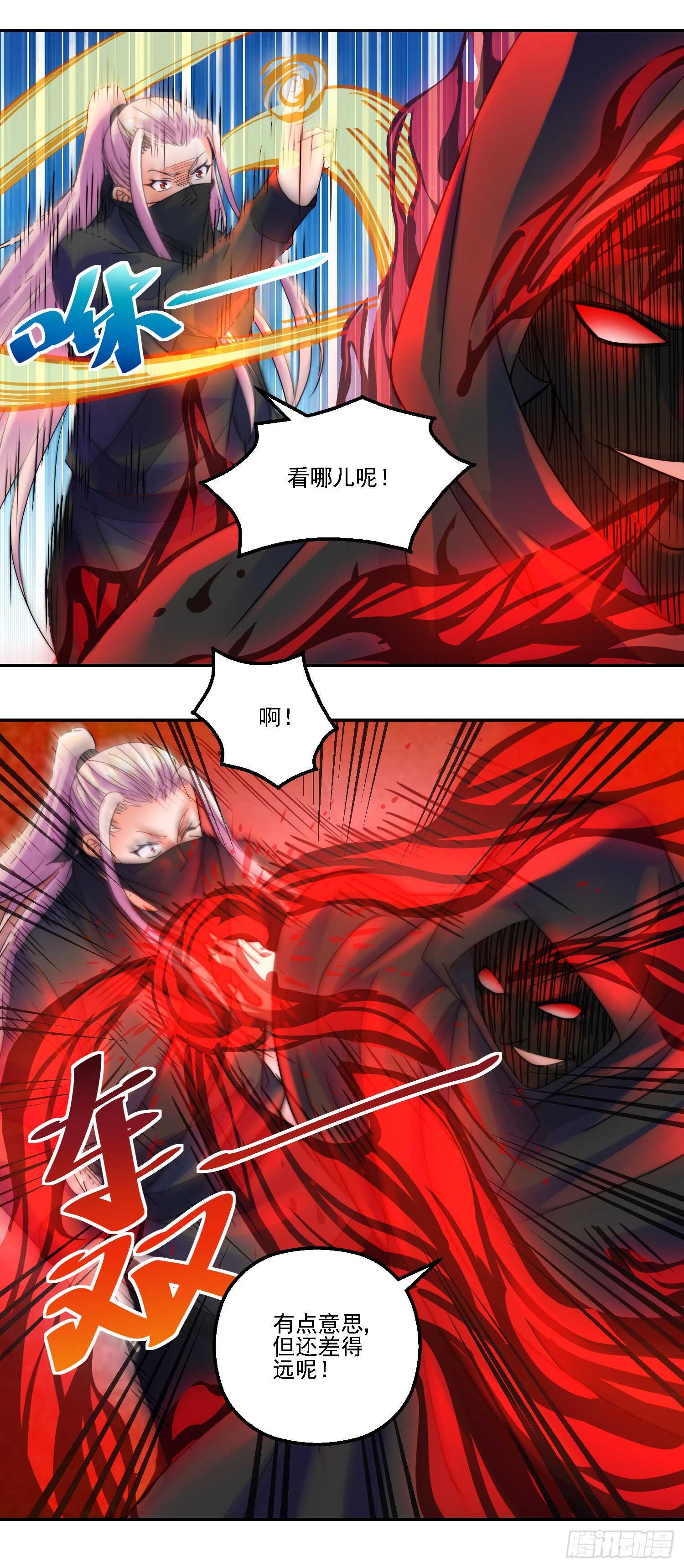 吾命休矣！8