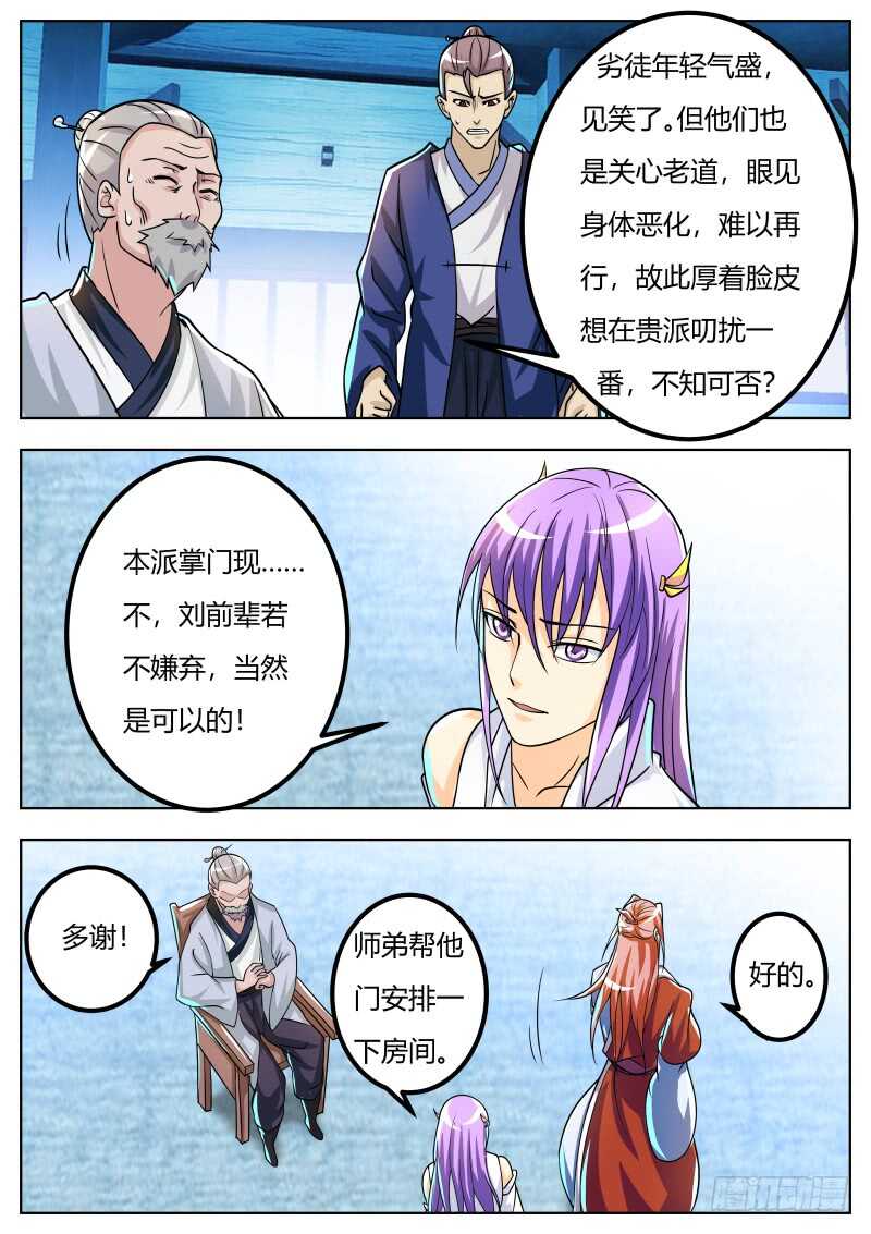 刘道长的请求10