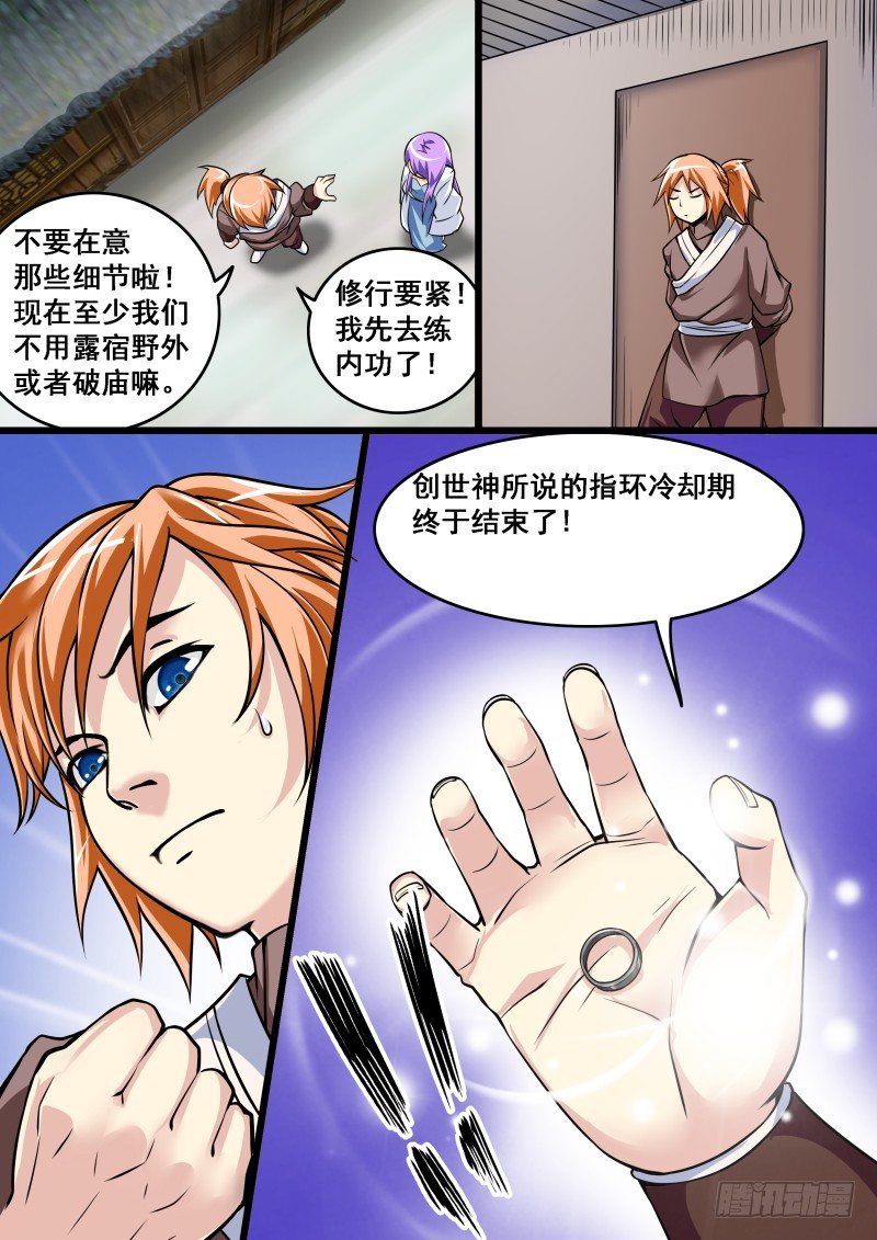 重新开宗立派7